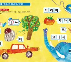 7 bí kíp học tiếng Hàn siêu nhanh cho người mới bắt đầu